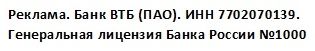 ВТБ плашка (1).jpg