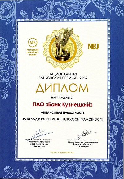 Диплом_page-0001обр.jpeg