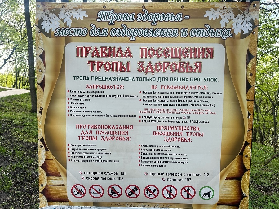 tropa_zdorovya1.jpg