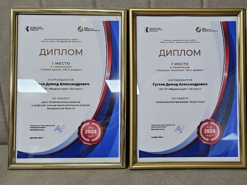diplom_gustov1.jpg