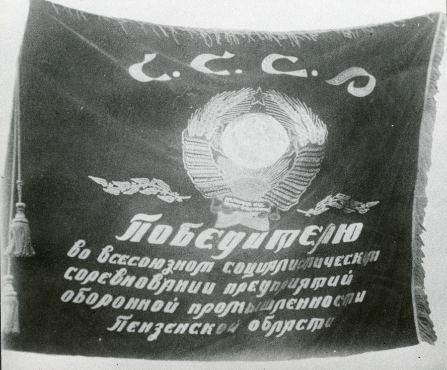 знамя.jpg