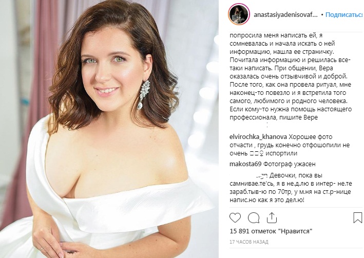 Велеколепная Алена Винницкая решила порадовать своих поклонников и показать свою грудь