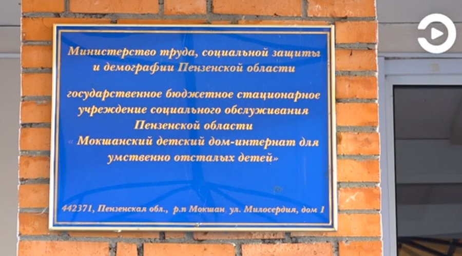 
		
		Воспитанники Мокшанского дома-интерната пожаловались Белозерцеву на директора
		
	