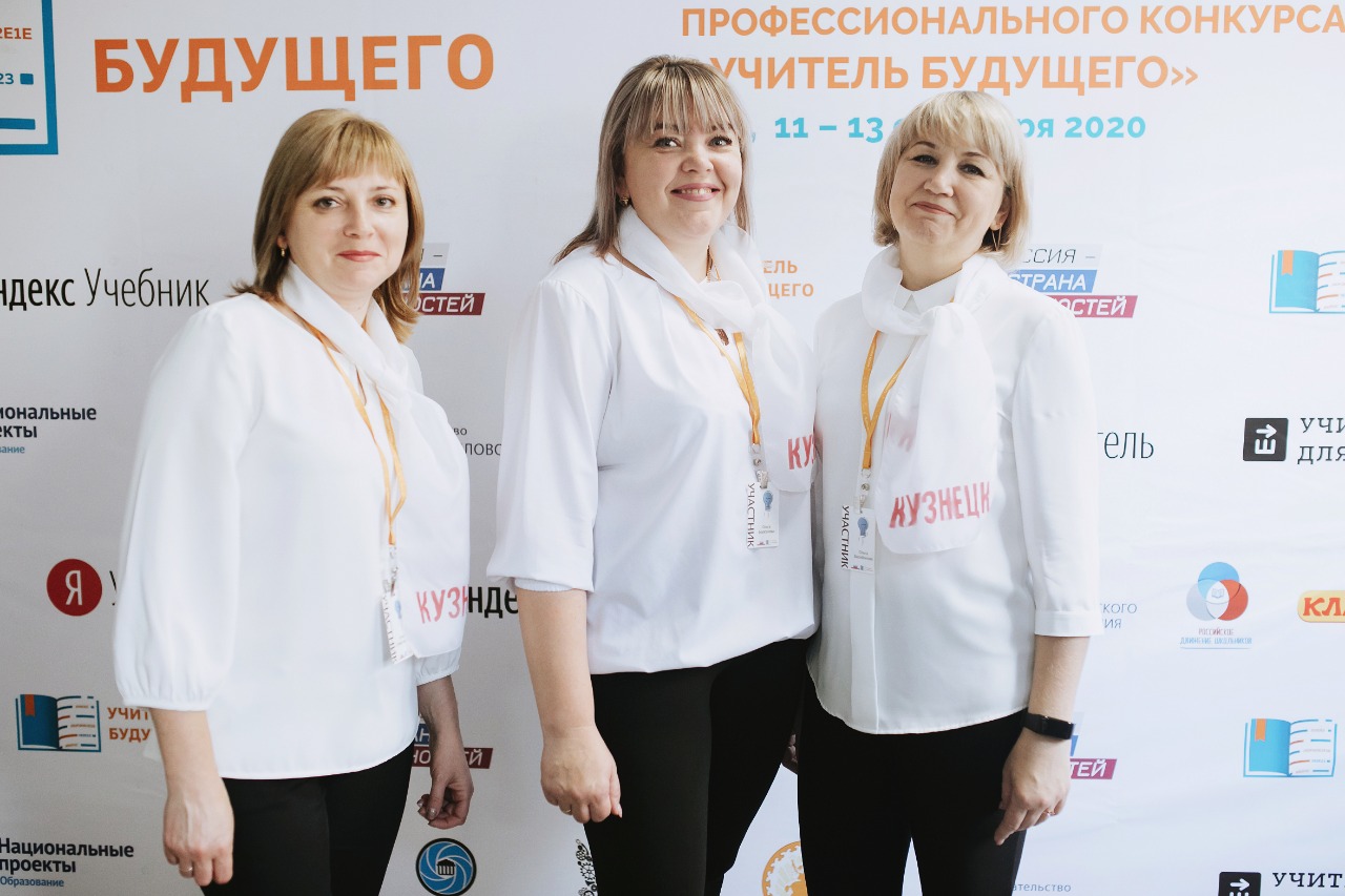 
		
		Учителя из Кузнецка представили регион на окружном конкурсе
		
	