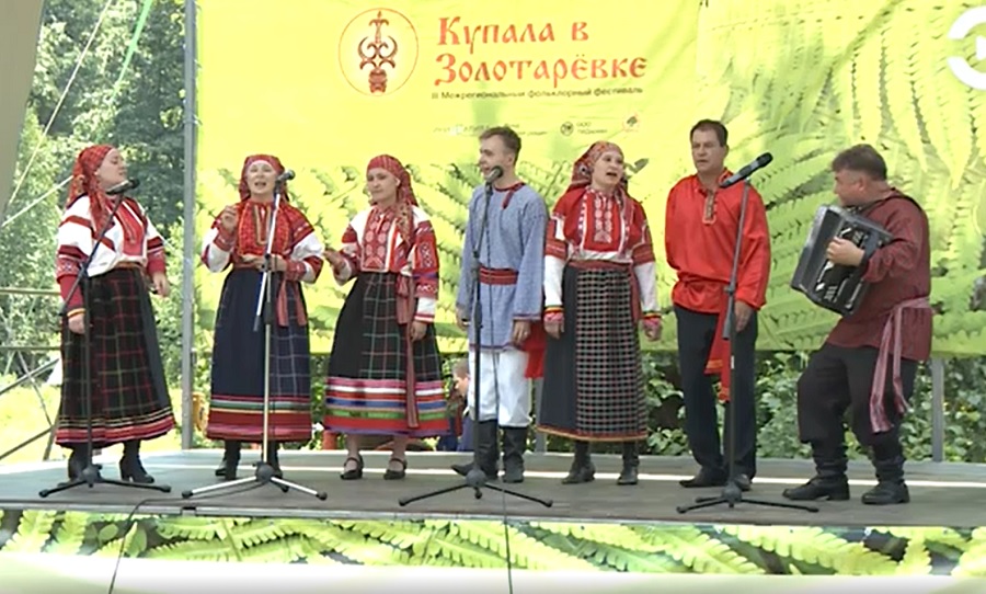 
		
		Как прошел третий межрегиональный фестиваль «Купала в Золотаревке»
		
	