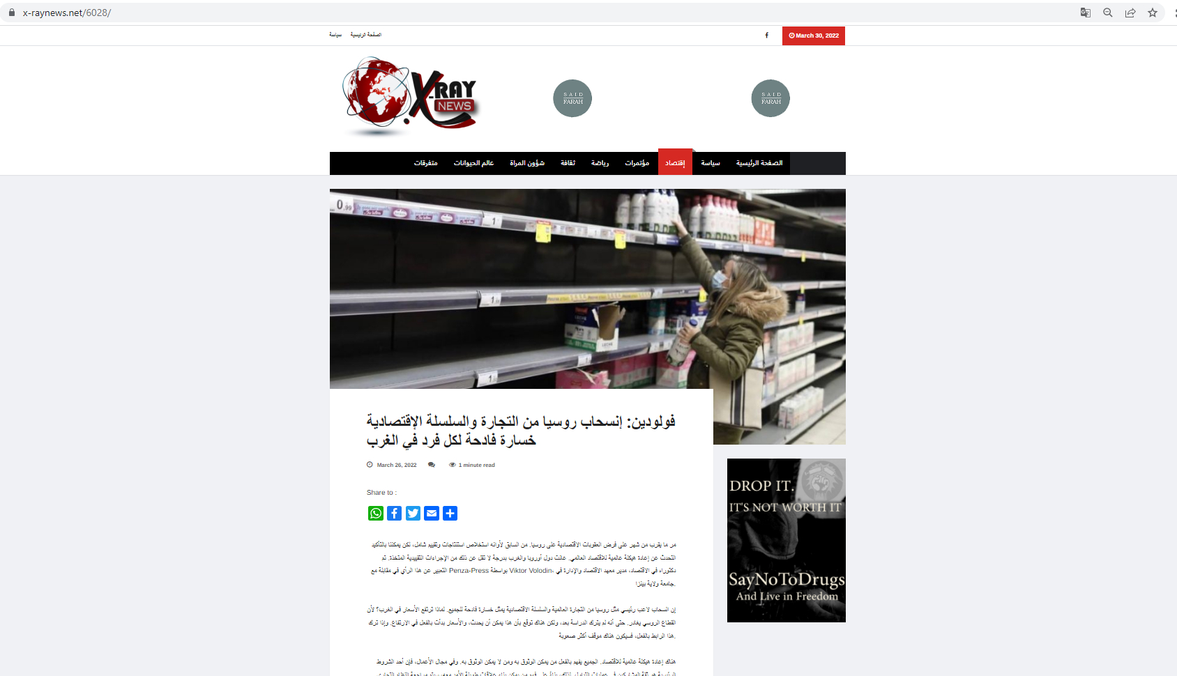 
		
		Мнениями пензенских экспертов заинтересовались арабские СМИ
		
	