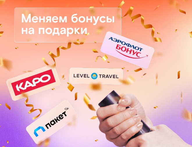 Начисляются ли мили аэрофлота при оплате apple pay