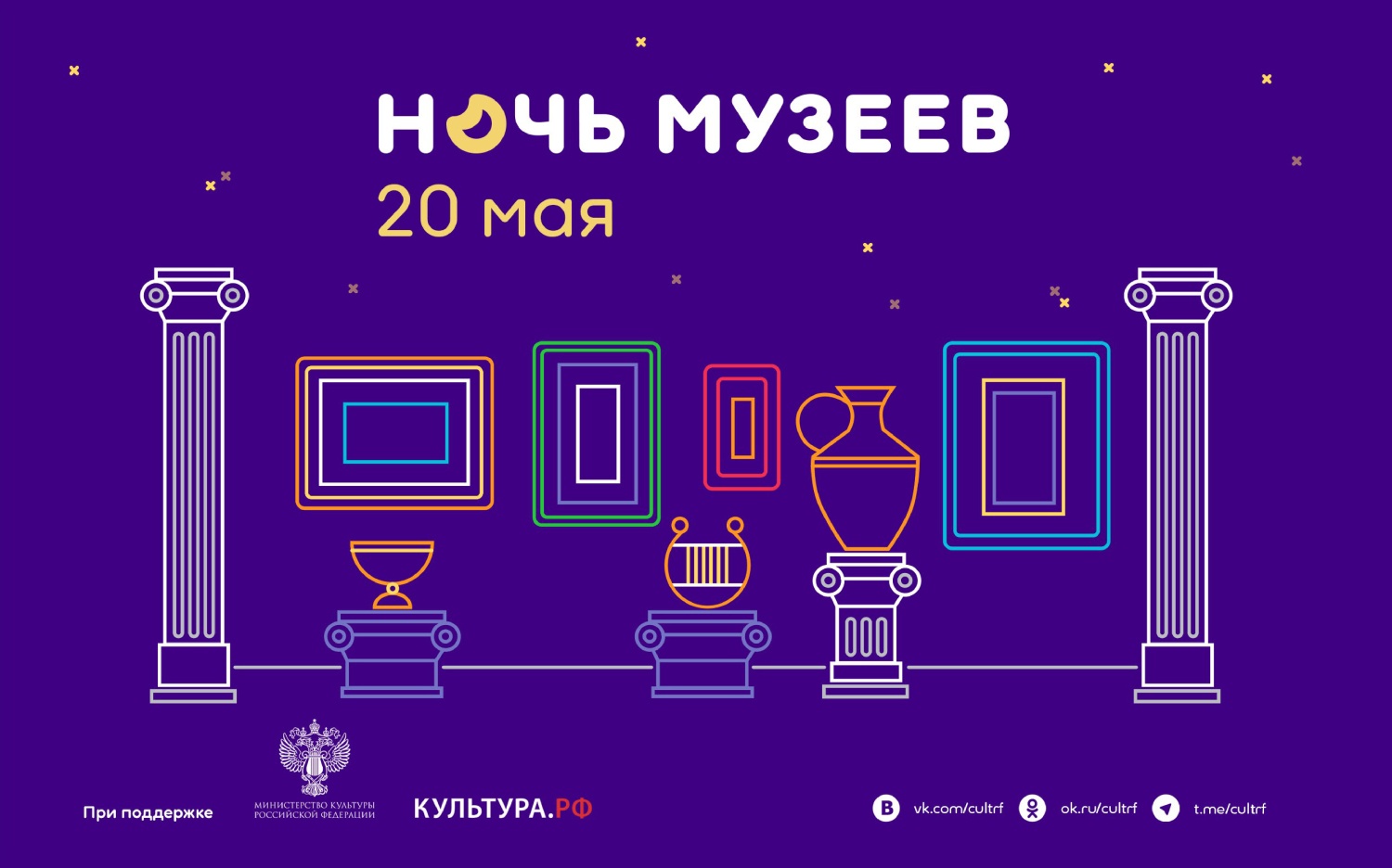 Что посмотреть в Пензе на «Ночь музеев-2023». Расписание