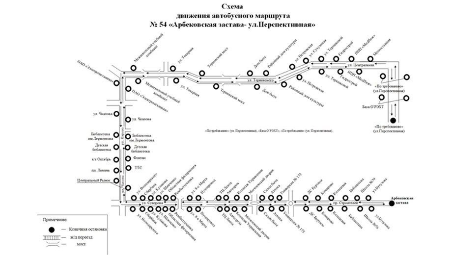 Маршрут 54 м