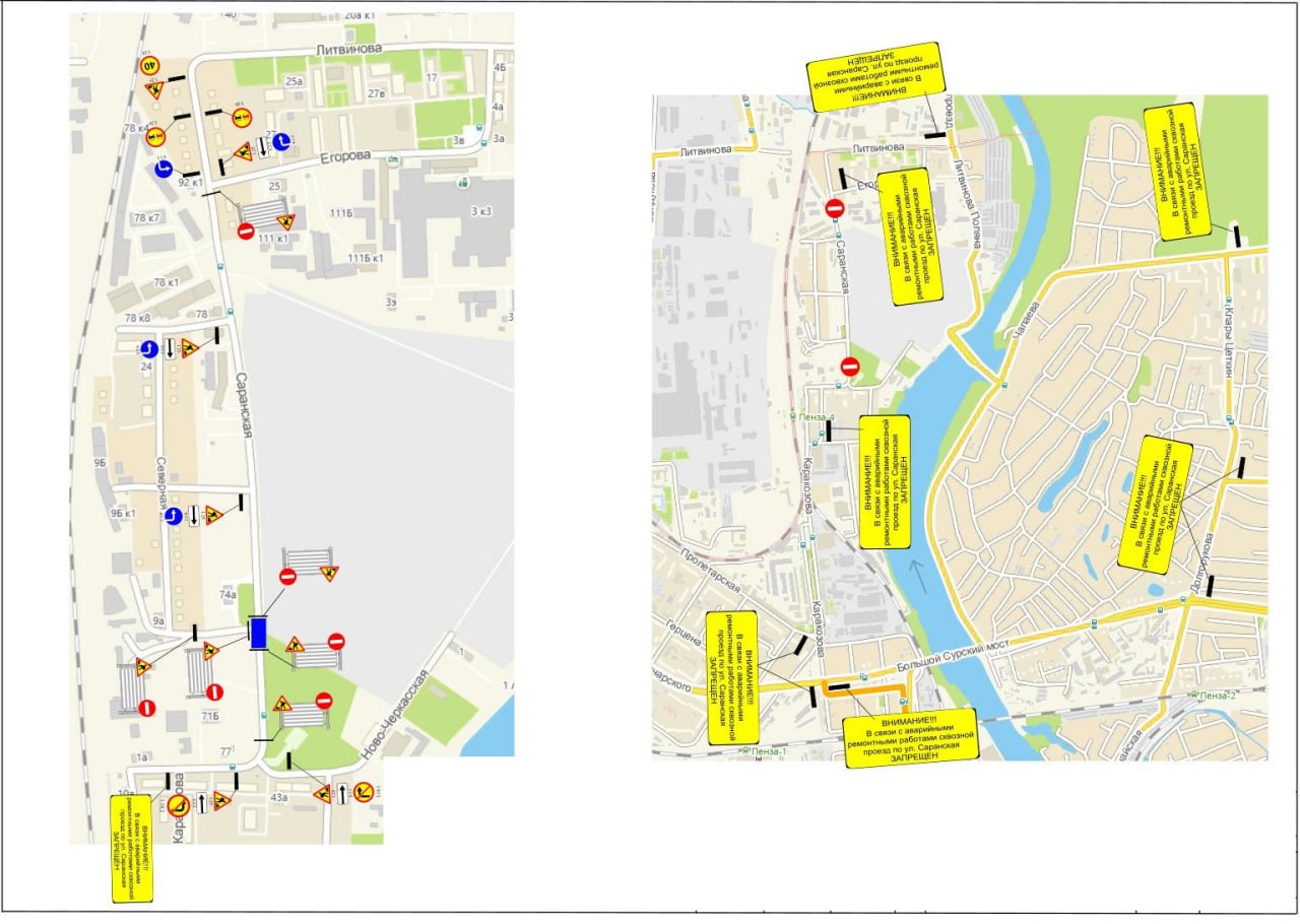 В Пензе приостановлено движение по улице Саранской