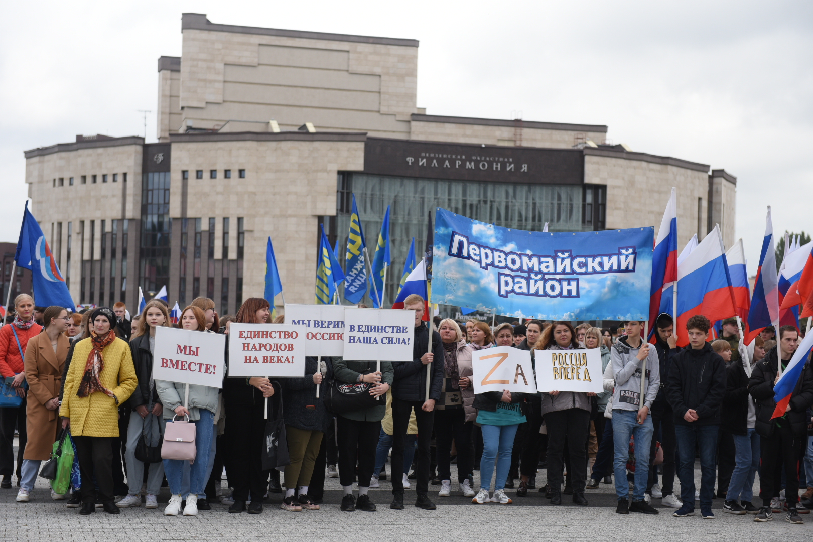 Какие мероприятия сегодня в пензе. Митинг. Кто поддержал Результаты референдумов.