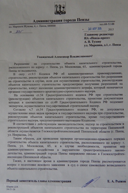 Иск о сносе самовольной постройки нарушающей права соседей образец