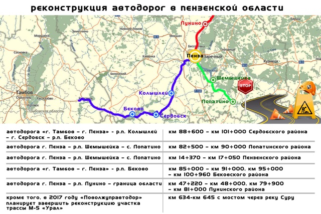 Карта дорог м5