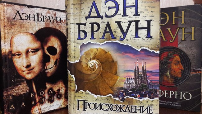 Новые книги брауна. Дэн Браун обложки. Дэн Браун происхождение фильм. Дэн Браун происхождение на английском. Съемки фильма происхождение Дэн Браун.