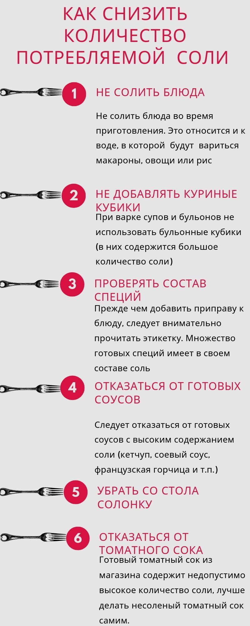 Защитите свое здоровье: почему нужно контролировать потребление скрытой и чистой соли