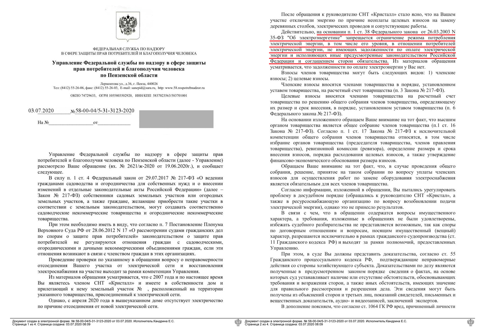 В СНТ Бессоновского района разгорелся скандал из-за нового председателя