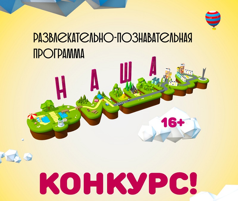 Экспресс на конкурс хср