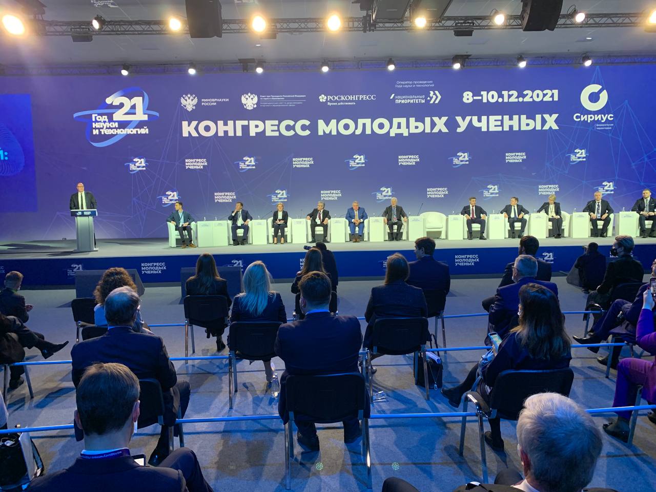 Форум молодых ученых 2024. Конгресс молодых ученых Сочи. Конгресс молодых ученых 2022. Конгресс молодых ученых 2021. Конгресс молодых ученых Чернышенко.