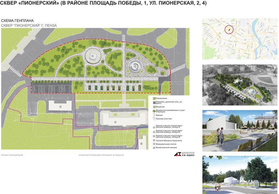 Действующие проекты. Медногорск проект благоустройства Привокзальной площади. Проект благоустройства. Проект благоустройства Митино. Проект благоустройства Ялта Московская 43.