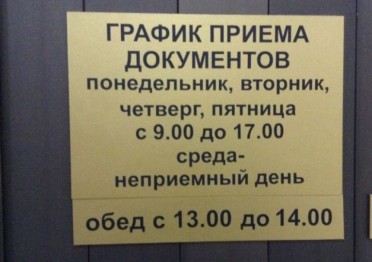 Бюро пропусков зеленогорск график работы. Бюро пропусков Заречный. Бюро пропусков Заречный Пензенская область режим. Бюро пропусков Заречный Пензенская область. Пропуск в Заречный Пензенская область.